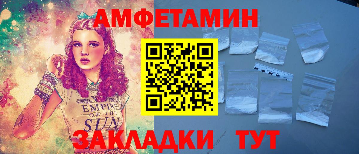 Амфетамин VHQ Кизляр