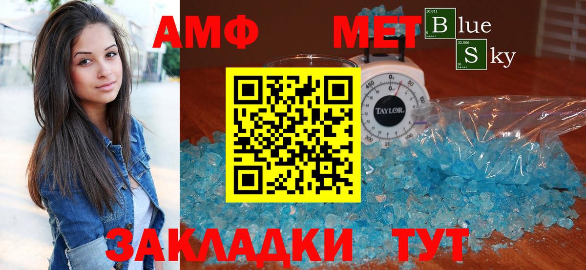 Амфетамин  Amphetamine Розовый  Вход с VPN  Кизляр 