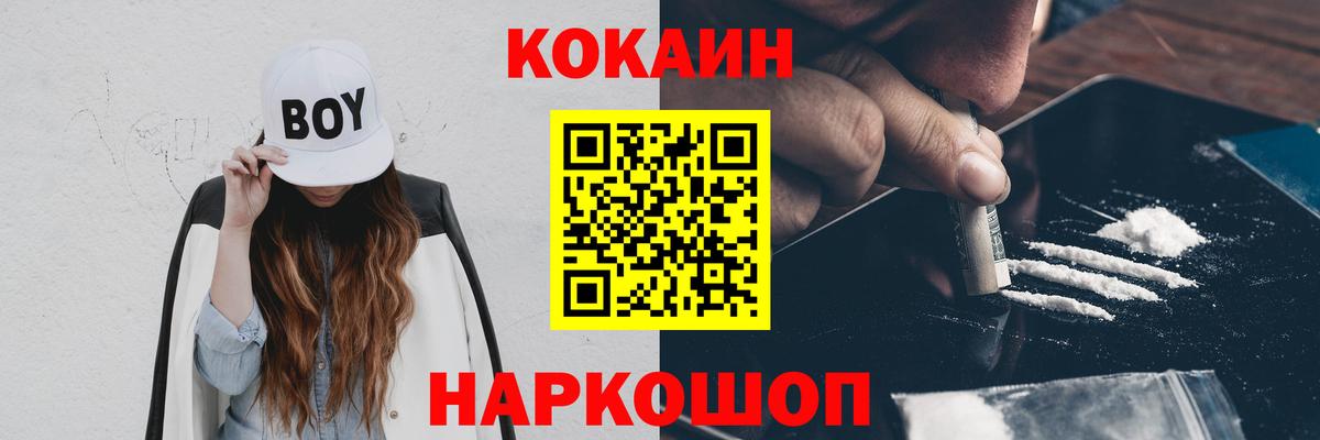 COCAIN VHQ  Кокаин Перу  Кизляр  КОКАИН  Вход с VPN 