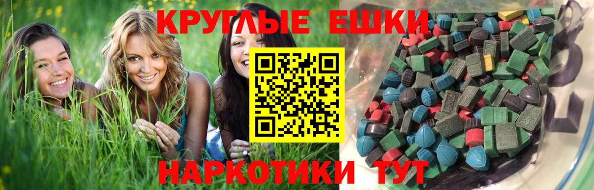 Ecstasy ешки Кизляр