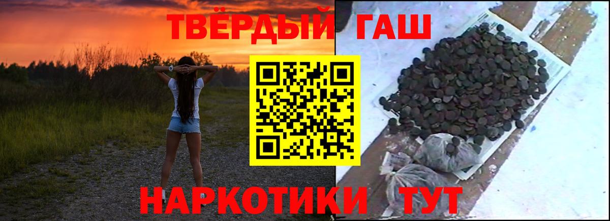 ГАШИШ 40% ТГК  Вход с VPN  Кизляр  ГАШ VHQ 