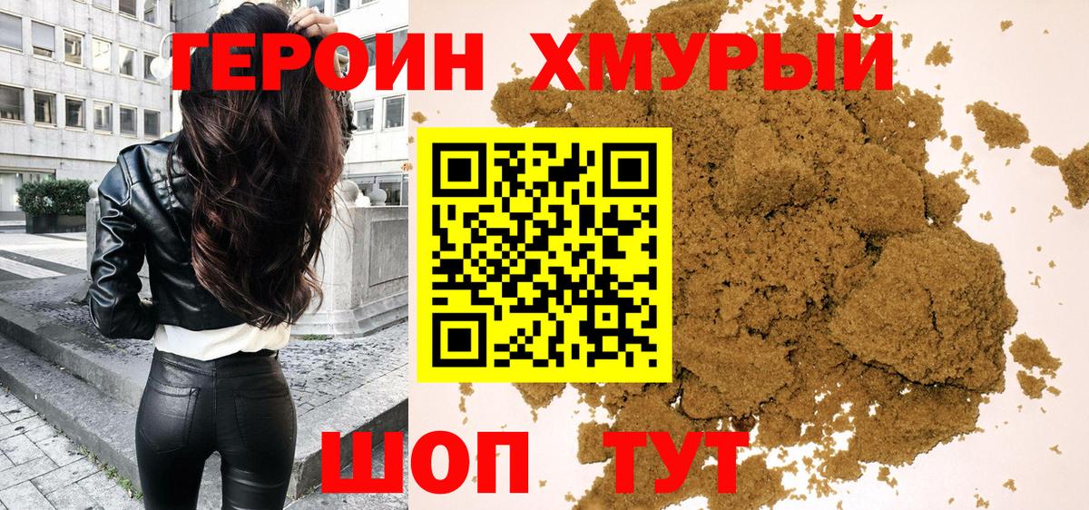 ГЕРОИН гречка  Вход с VPN  Кизляр 