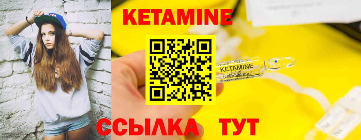 Кетамин VHQ  КЕТАМИН VHQ  Кизляр  Вход с VPN 