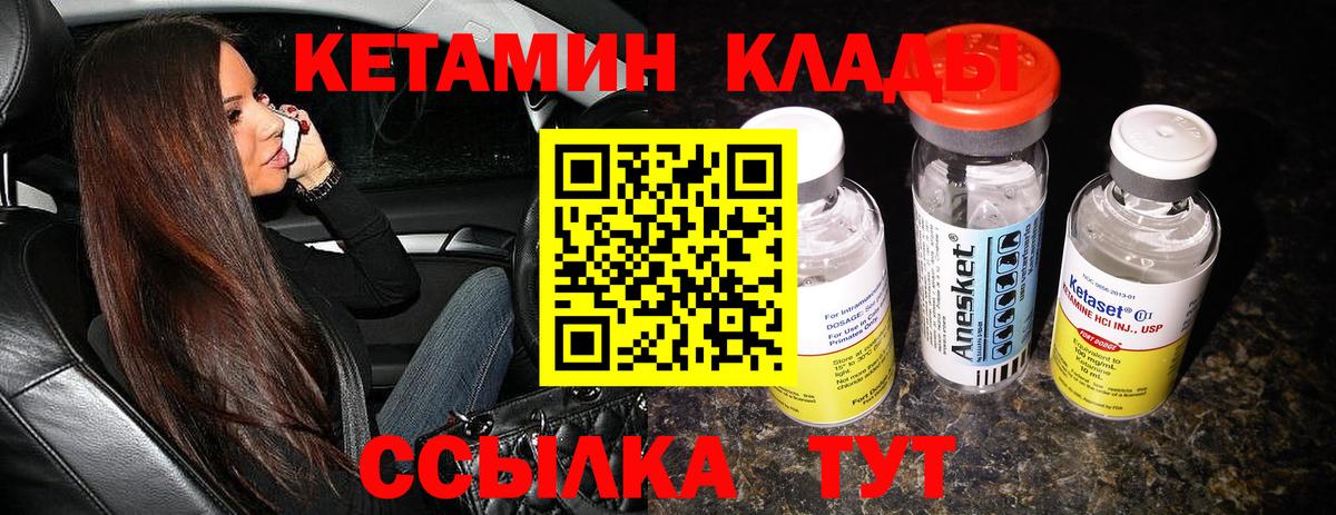 Кетамин VHQ Кизляр