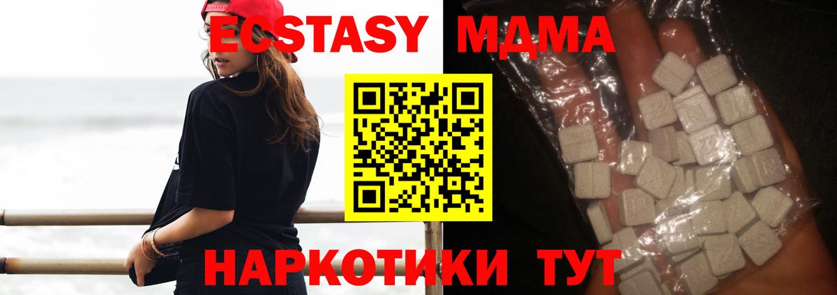 МДМА кристаллы  МДМА  Кизляр  Вход с VPN 