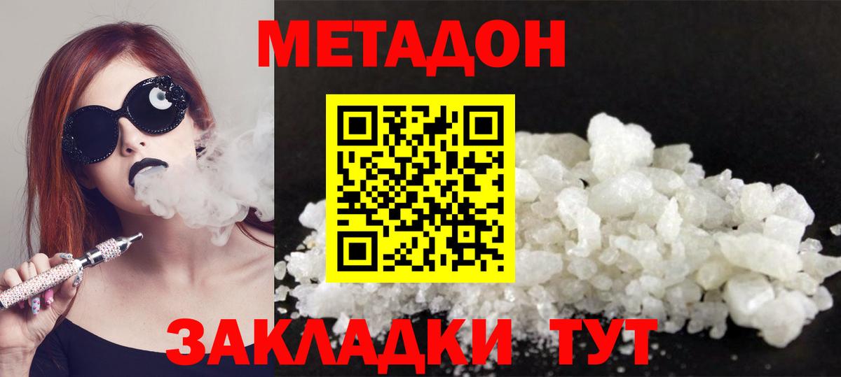 Метадон methadone  МЕГА tor  Кизляр  Вход с VPN 
