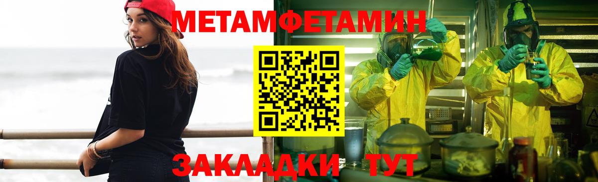 МЕТАМФЕТАМИН Methamphetamine  Вход с VPN  Первитин  Кизляр 