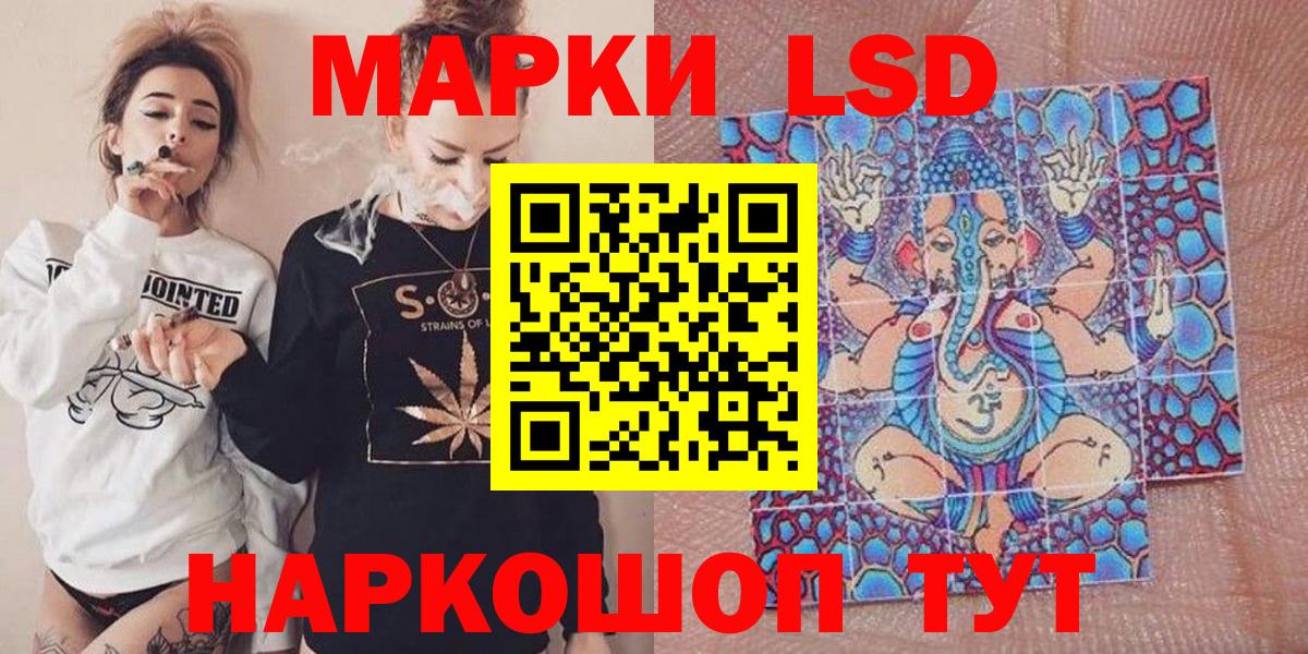 Марки 25I-NBOMe 1500мкг  Вход с VPN  Кизляр  Марки 25I-NBOMe 1500мкг 